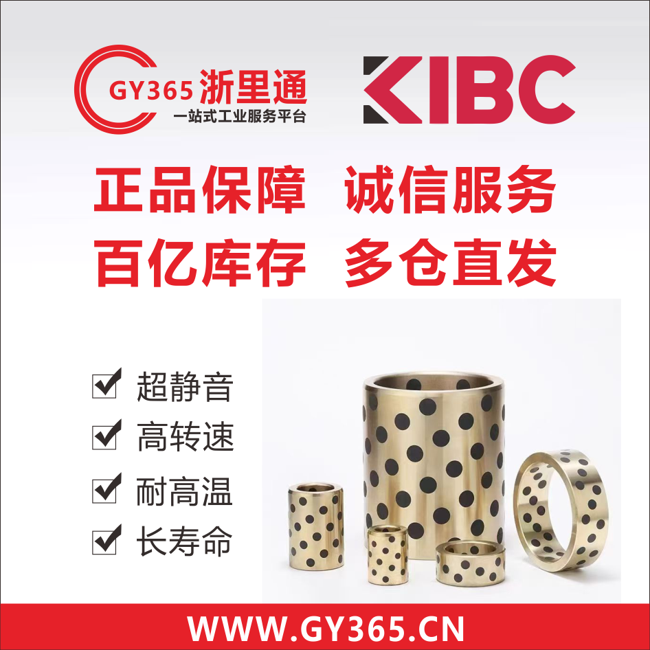 石墨铜套 JDB-32*20*25